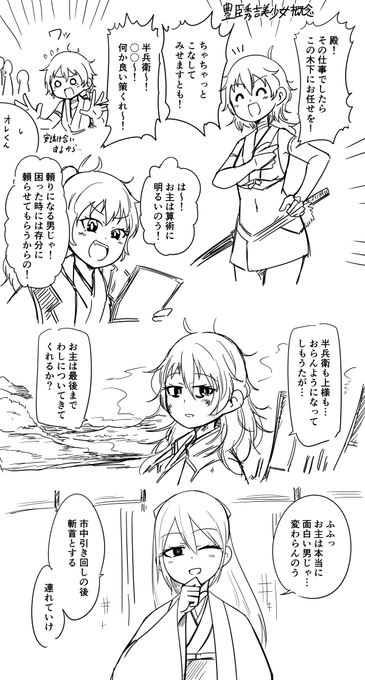 こちらの豊臣秀吉美少女概念……アリでは……?
と思ったので勝手に描いてしまいました…… 