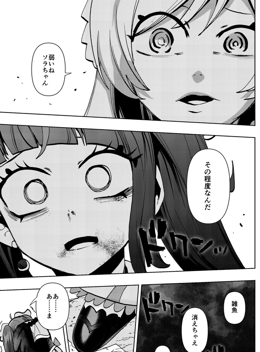 ブラックスカイvs
ダークスカイプリキュア漫画
0/6

#ヒーローの日 