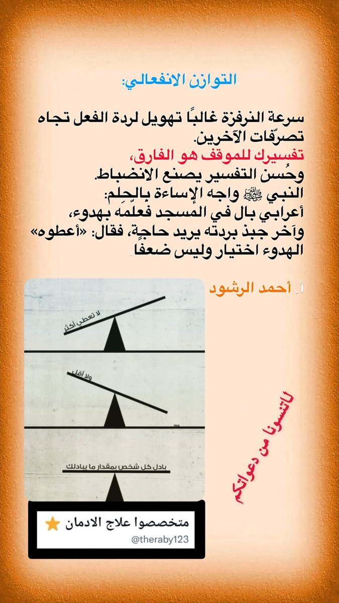 <a href="/theraby123/">متخصصوا علاج الادمان ⭐️</a>
