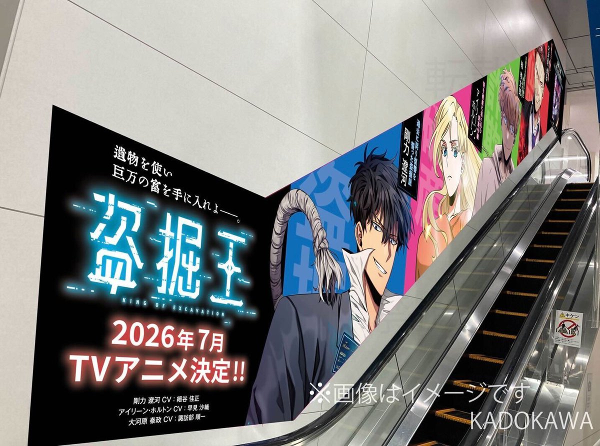TVアニメ「盗掘王」公式 (@TombRaider_King) / Posts / X