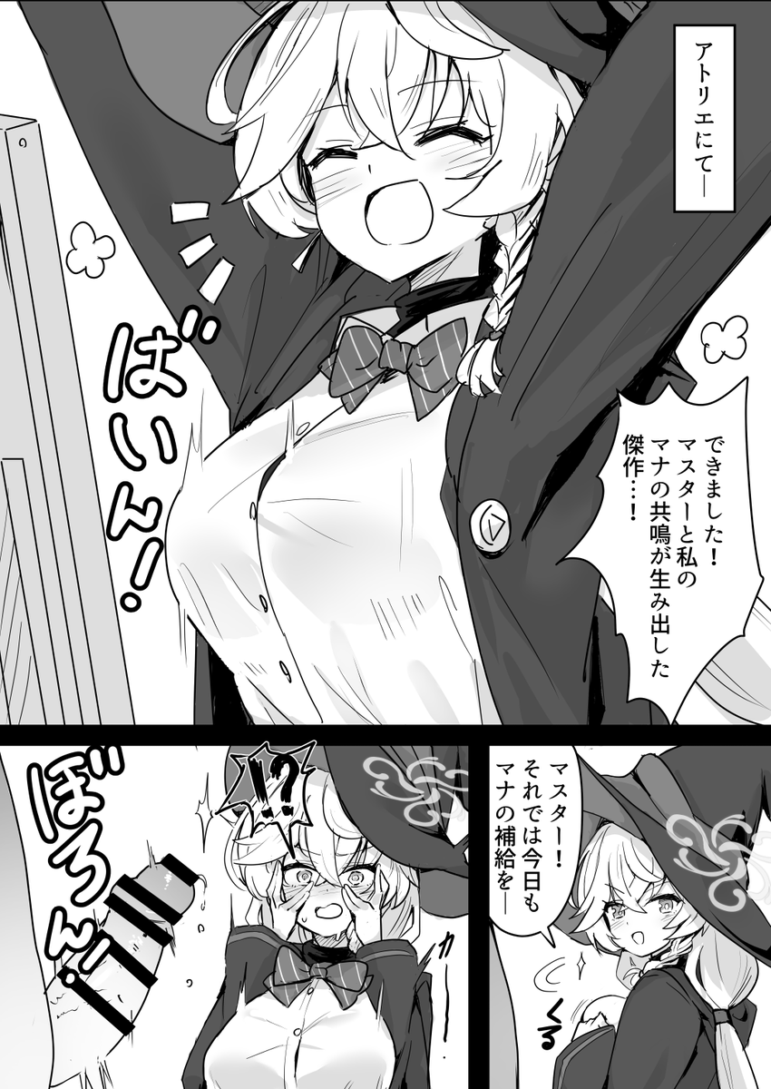 こみトレ47、5号館 L53bにて @9getz2289Q 君とブルアカカルト研究会の合同誌出します!
自分は白尾エリちゃんかいてます!よろしくお願いします! 