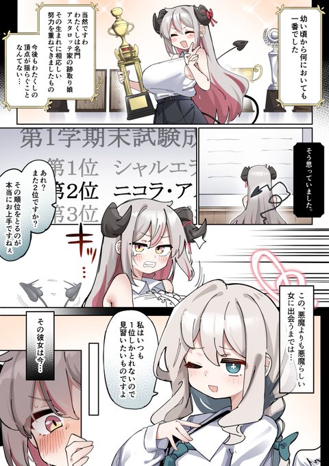 因縁のライバルが自分をオカズにシているところを目撃してしまった爆乳お嬢様の漫画です。
(新刊サンプル1/2) 