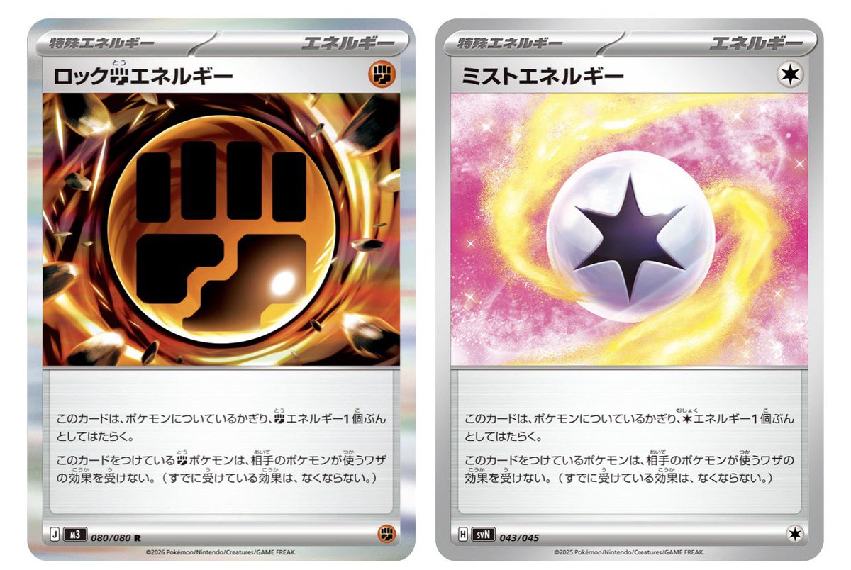 ロック闘エネルギーくん、もうちょっと頑張れん？？