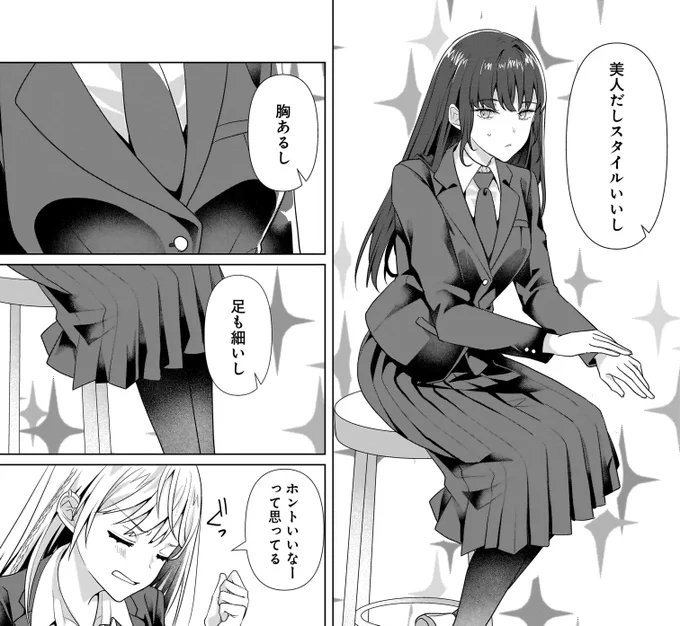 隣の芝生は青く見える
#百合 