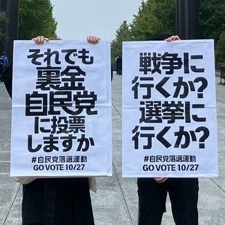 🎏消費税💴廃止🎏・💪れいわ新選組🐾親衛隊/プロモーションチーム (@maick_888) on Twitter photo 