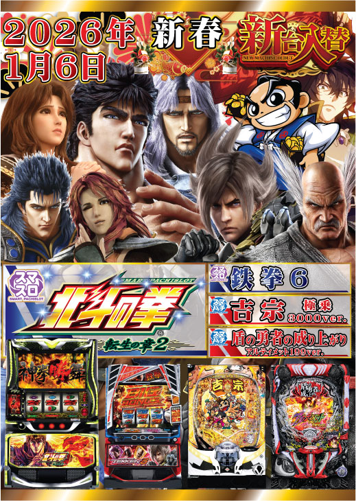 本日 1月17日(土) 屋台メニュー 数量限定販売！ 『焼きそば』 最新