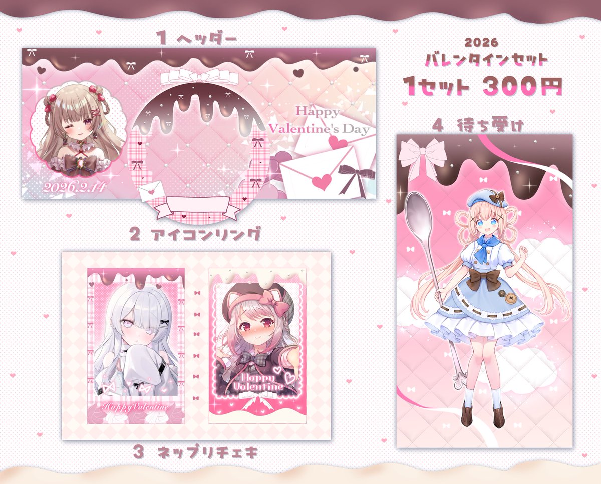 ✦ 2026バレンタイン素材セット販売中 ✦
とろけるチョコが可愛い~🍫💌⟡.·
♡・RPしてくれると嬉しいです~❕

1セット　300円（商用利用可）

BOOTHにて販売中
▶︎ tuzuriiixox.booth.pm/items/7883210

#Vtuber素材 #IRIAM素材 #VTuberAssets