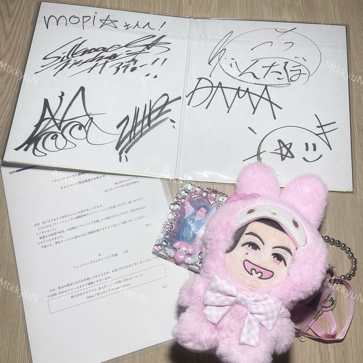 フィッシャーズ　サイン入り色紙 フィッシャーズと適職診断キャンペーン」サイン入り色紙当選しました