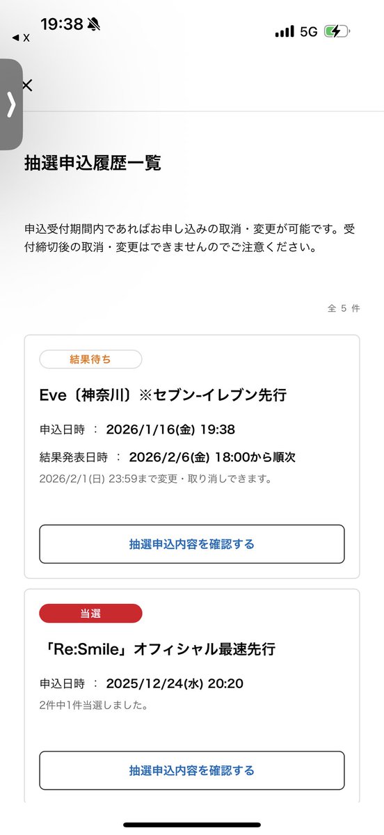 これは当たるね！！予感がする✨