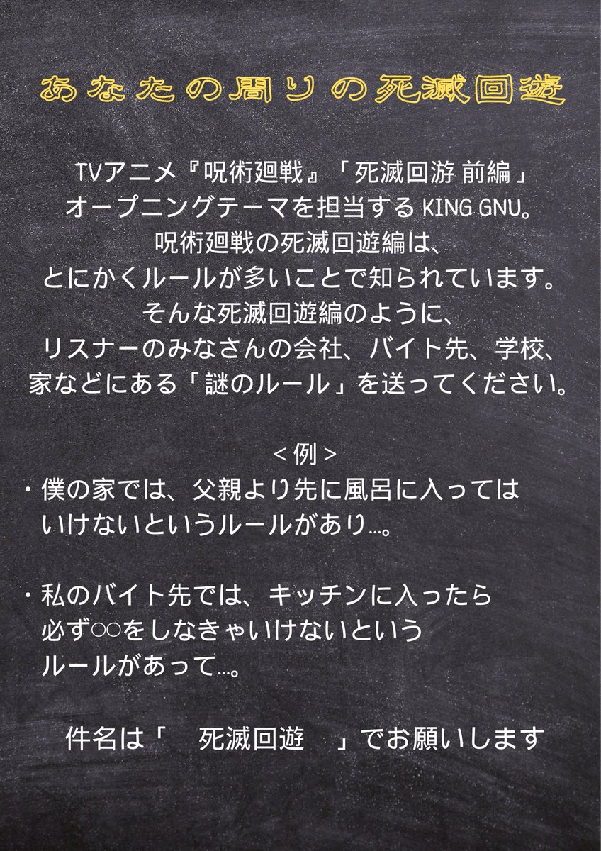 今夜22時から 
『King GnuのオールナイトニッポンGOLD』

4人での生放送です📻

メールは 
📪kg@allnightnippon.com 

#KingGnuANNG

radikoは👇
radiko.jp/share/?sid=LFR…