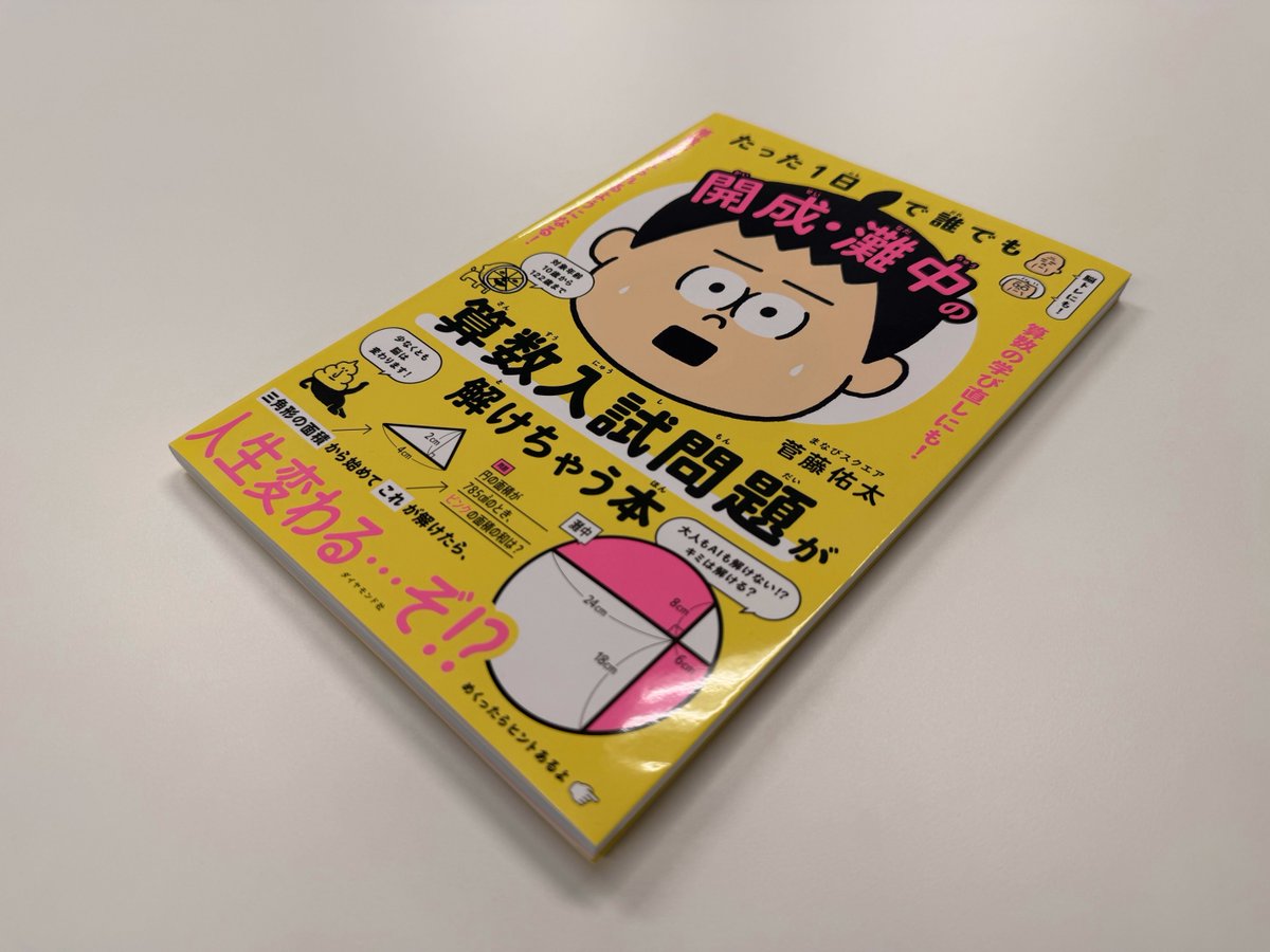 ダイヤモンド・グラフィック社【公式】 tweet media