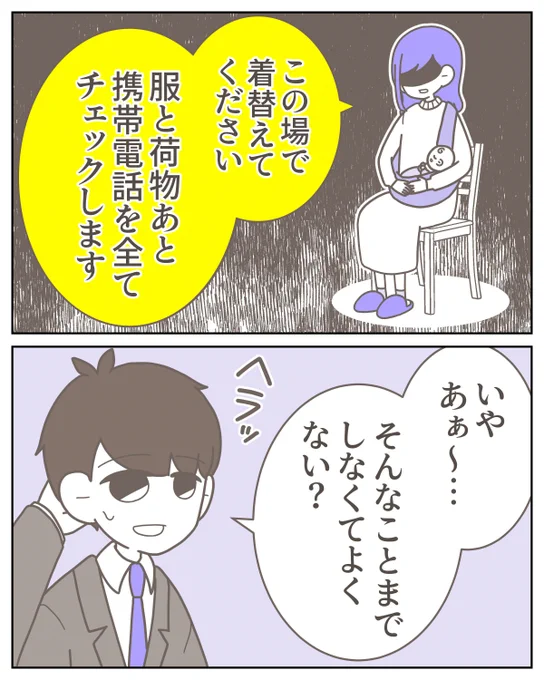 再構築中の許せない夫のセリフ(0/5) 