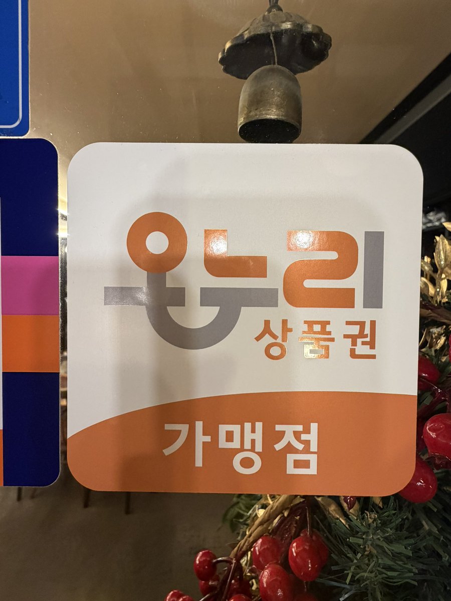 달콤다정에 새로운 메뉴가 출시되었습니다.
딸기초코나무숲 케이크가 준비됩니다.

발로나 코코아가 들어간 보들보들한 시트에 우지 말차 화이트 몽떼크림, 상큼한 딸기가 어우러져 딸기시즌에 더욱 맛있게 즐기실 수 있습니다.

또한 달콤다정에서는 디지털 온누리 상품권도 사용 가능합니다.