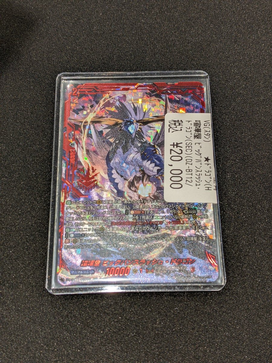 販売情報】 こちらの商品入荷いたしましたー‼️ 『喧嘩屋 ビッグバン