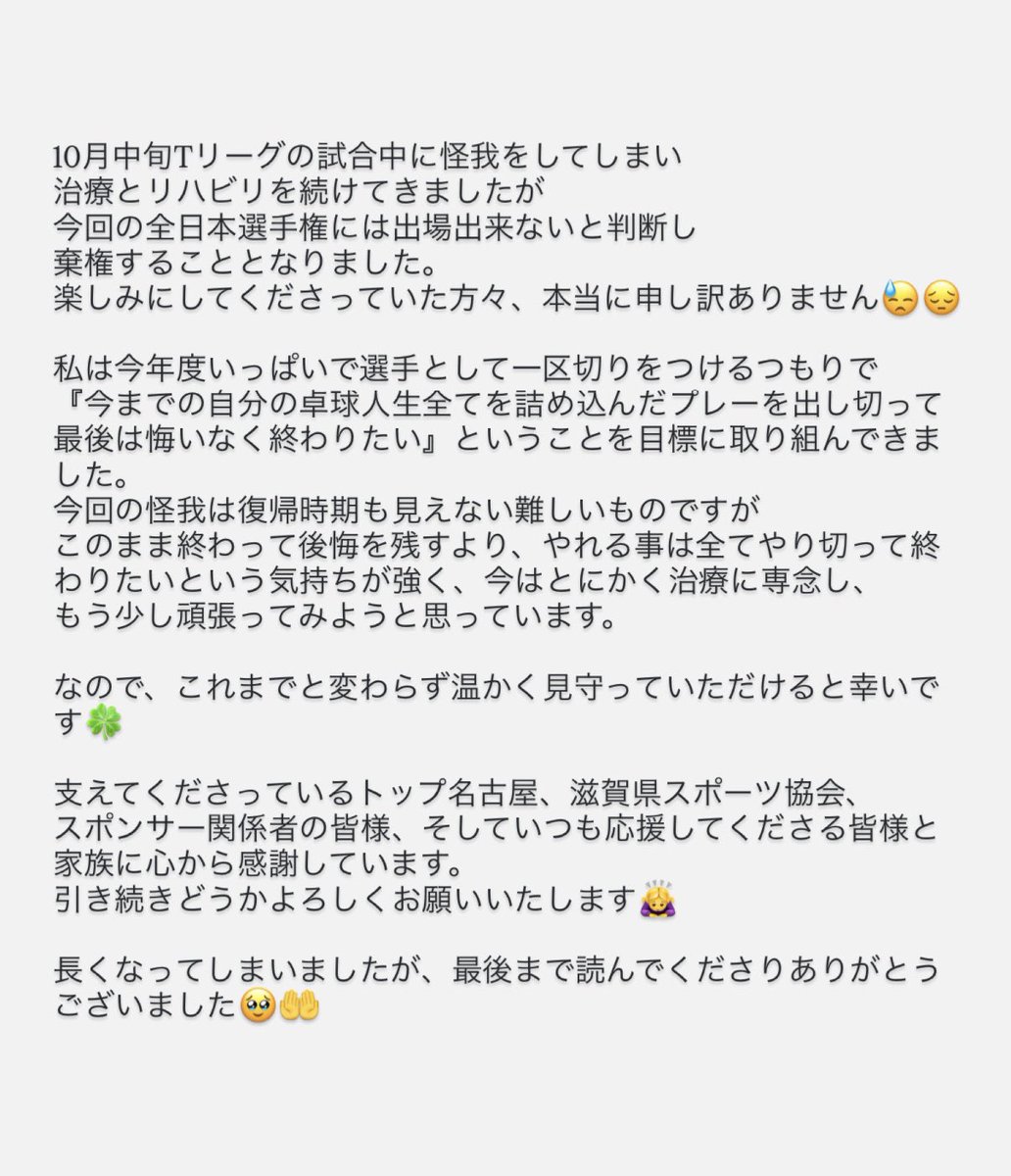 ◼︎【ご報告】◼︎

今日はいつも応援してくださっている皆様にご報告があります。
最後まで読んで頂けると幸いです🍀