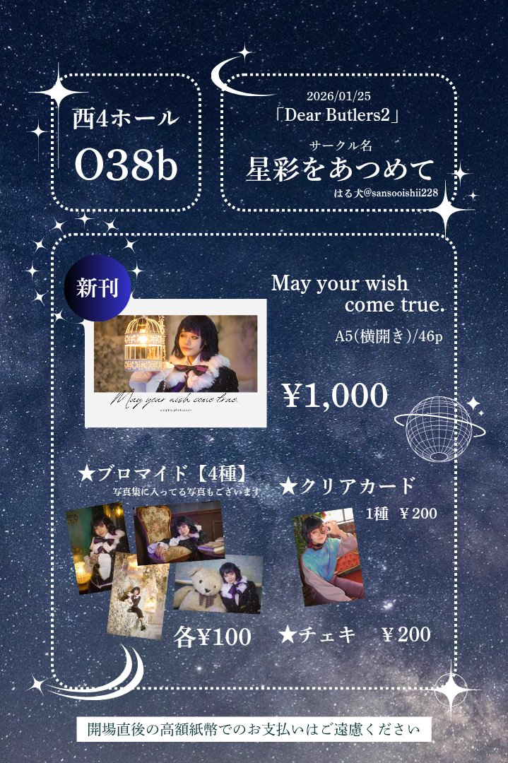 はる犬🐶 4/5a! tweet media