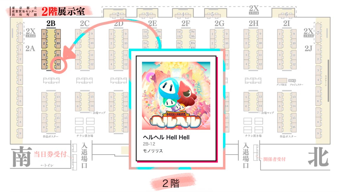 MONORYLLIS / モノリリス tweet media