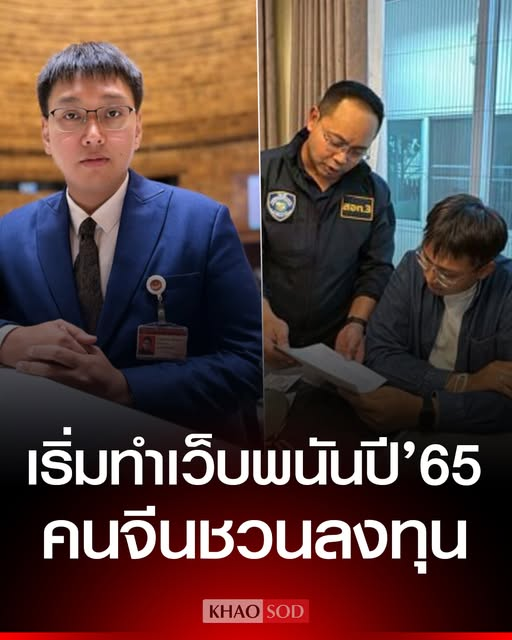 Unrulycat2511's tweet image. เริ่มเปิดปากรับสารภาพแล้ว ร่วมกับจีนเทาทำเว็บพนันตั้งแต่ปี 65 ตั้งแต่ช่วงสมัครสมาชิกพรรคส้ม จนได้เป็น สส.