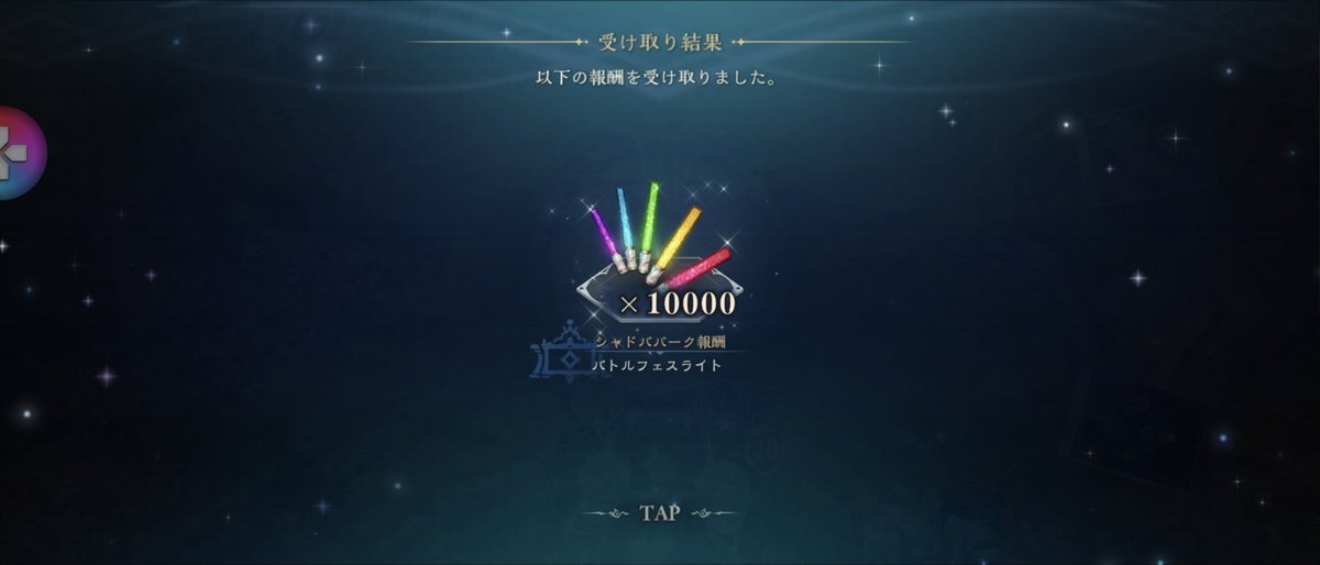 SV_Choco's tweet image. フェスよくわかんないけどフリーレン組1万ライトゲットしといたよ！👍✨