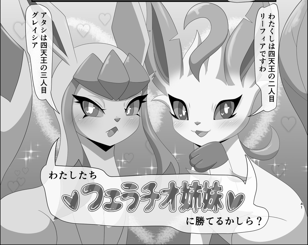 月化香 狐刻 ❀関西けもケF-44❀ tweet media