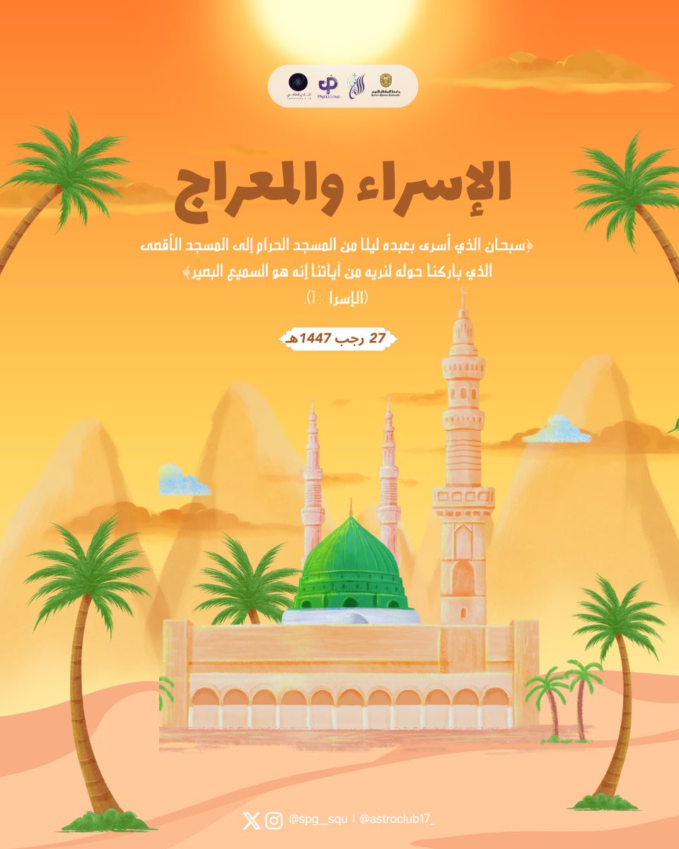 Physics Group|مجموعة الفيزياء tweet media