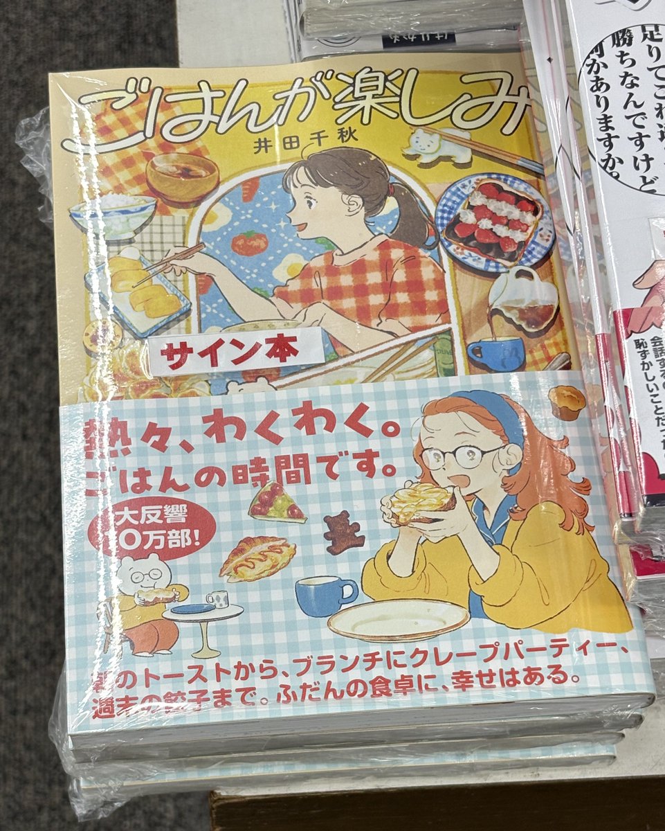 よろしくお願いします🥟！