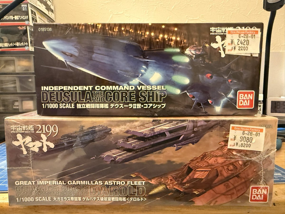 本日の戦利品！