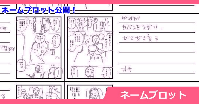 支援サイトを更新しました! 今回は現状できてるネームプロットを公開しています!!
FANBOX 
https://t.co/eN3bOw5GzF
Fantia
https://t.co/fwHHBTT2Up
Ci-en
https://t.co/VpWYw7NEJg 