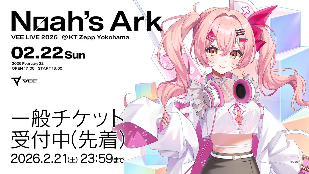 ⋆͛📢⋆News!!!!! KT Zepp Yokohama開催の Noah′s Ark 一般チケット