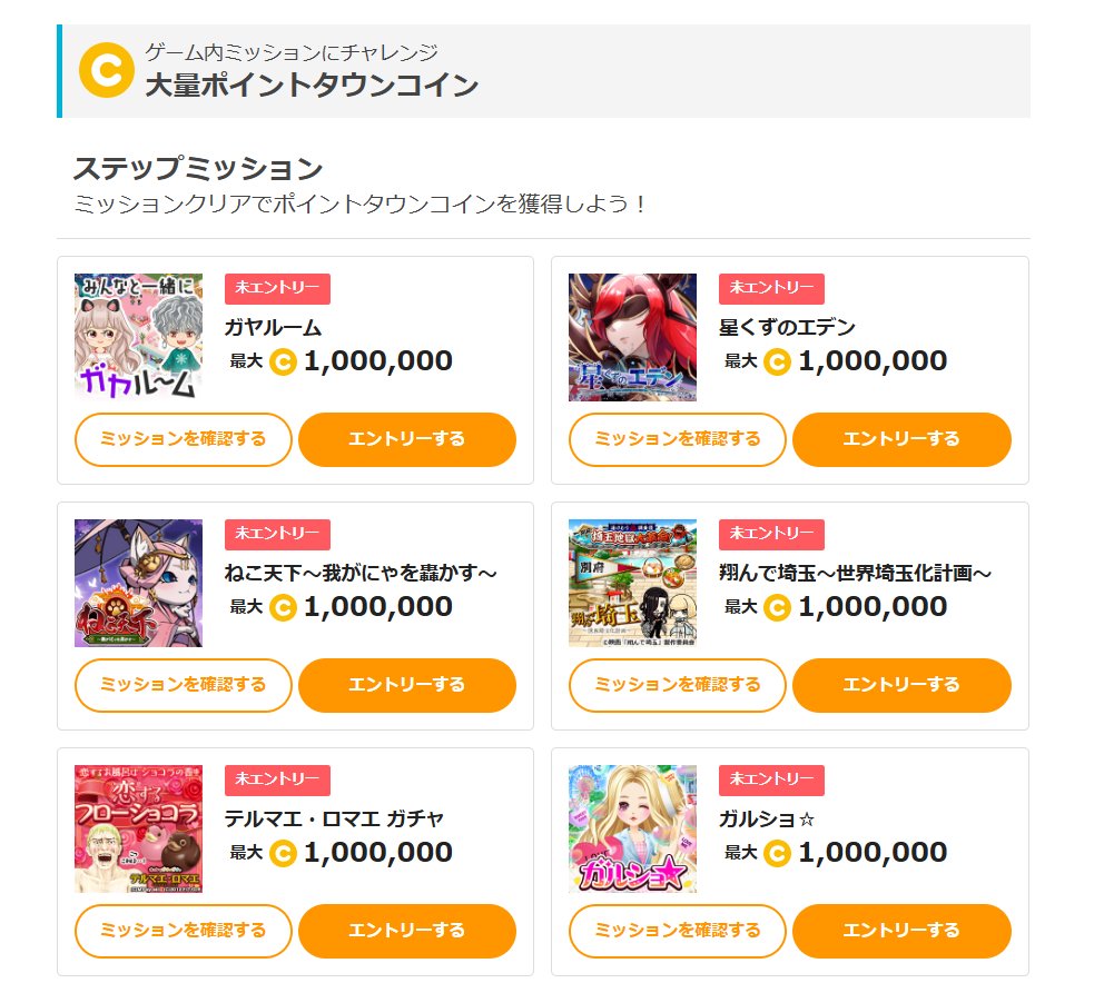 ゲームでポイント、貯めませんか？🎮 🎯最大100,000コインが当たるかも✨ ⏱1分でできるものも 📱 インストールするだけでポイントGETも…🎁？  ゲームでポイ活ができるからこの寒い時期はお家でまったりしながら、お小遣い稼ぎしちゃいましょう🐻✨ ▽楽しく稼ぐならこちら ...