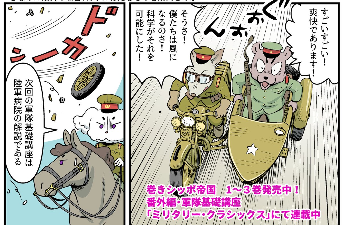 科学がそれを可能にした!

ちなみに1月21日発売のミリタリー・クラシックスの軍隊基礎講座のテーマは「軍法会議」です 