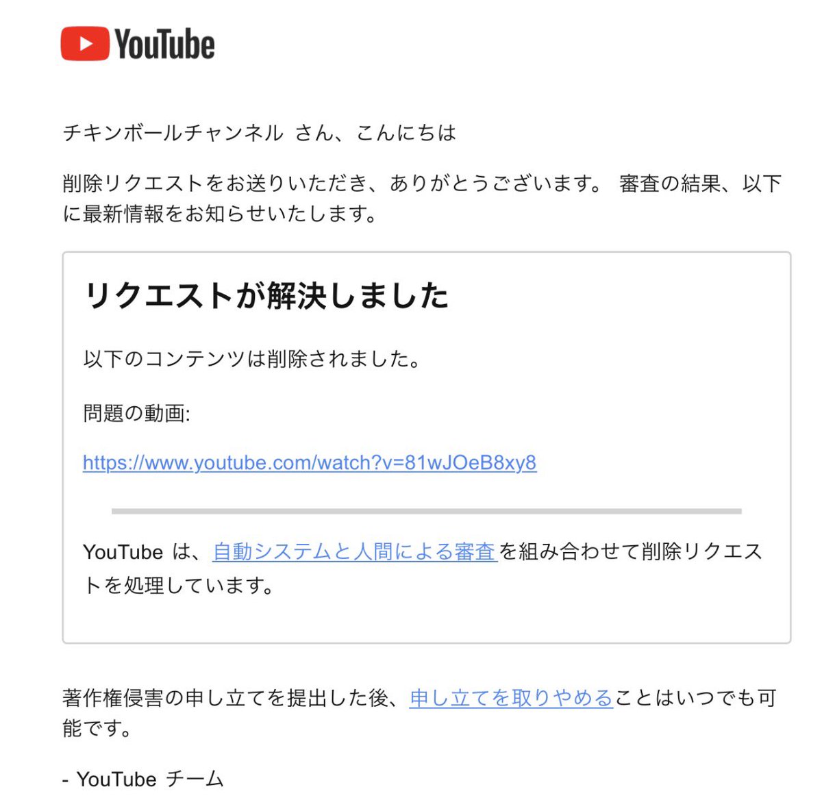 ChickenBallCH's tweet photo. 皆様のお力により再度アップされた動画も削除されました！ありがとうございます！ https://t.co/Brkr0NMTFe