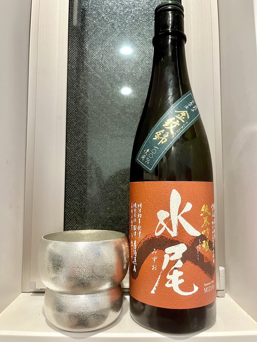 水尾 純米吟醸
はじめましての水尾、うまい。