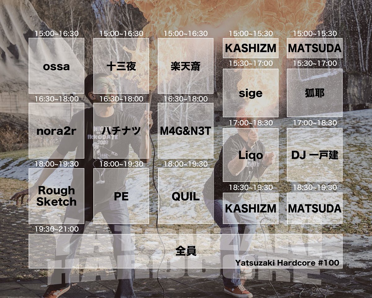 明後日 日曜日は #ヤツコア です！！ 
なんと100回目🔥🔥 すごいことです

お祭り感満載のタイムテーブル！ 最初っから飛ばしていきましょう

<a href="/plastictheater/">PLASTIC THEATER</a> でみんなで騒ぎたい！ 
初めての人も久しぶりの人もいつもの人も、みんな来てください！！