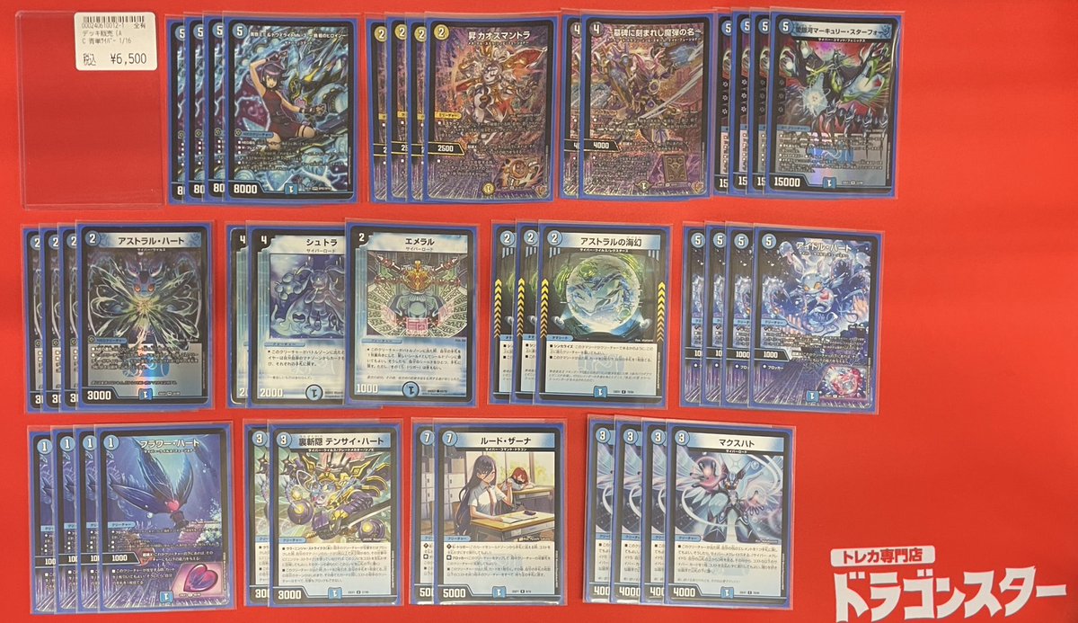 デュエマ サイバーデッキ ￥6️⃣,5️⃣0️⃣0️⃣ 入荷しました