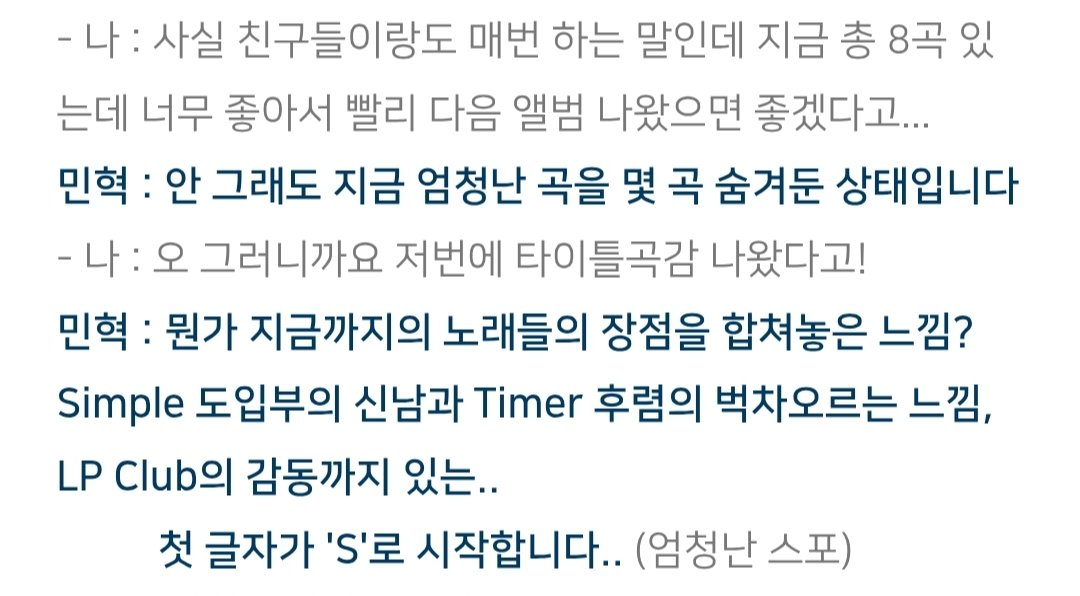 그민페 밋그랑 그리고 그 전에 있던 미녀기 라방에서 모두 타이틀감 나왔다고 했던 곡이 sun 인가봐..!!! 밋그때 s로 시작한다고 했었으니!!!