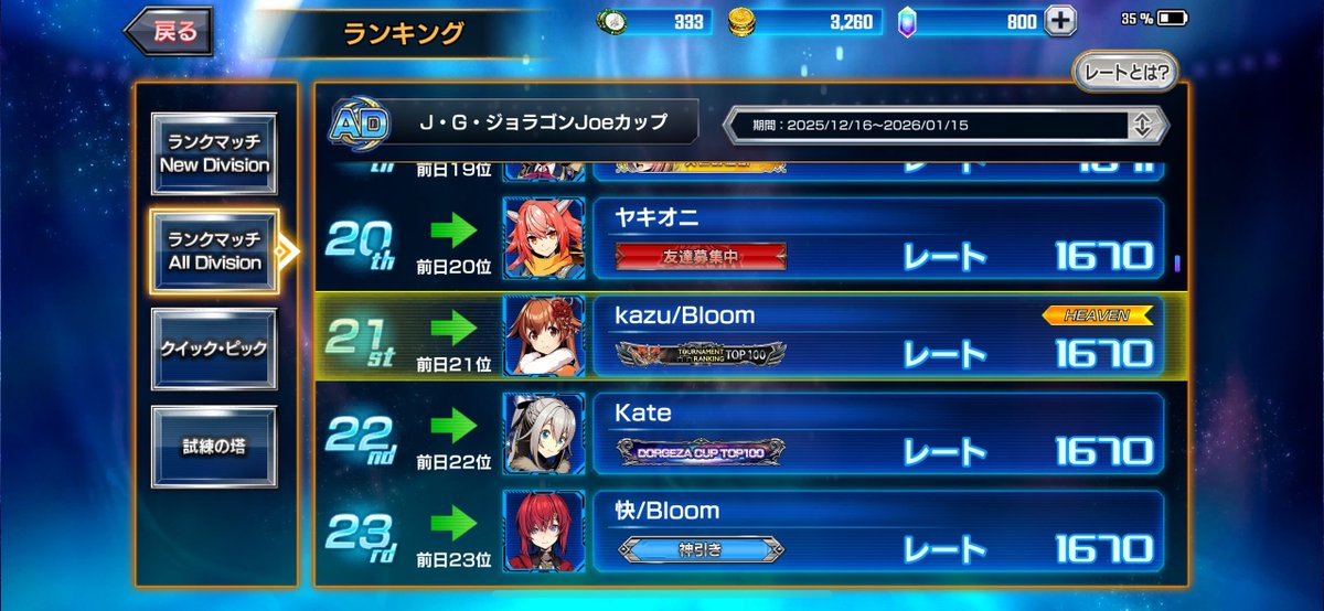 デュエプレチーム「Bloom」　公式 tweet media