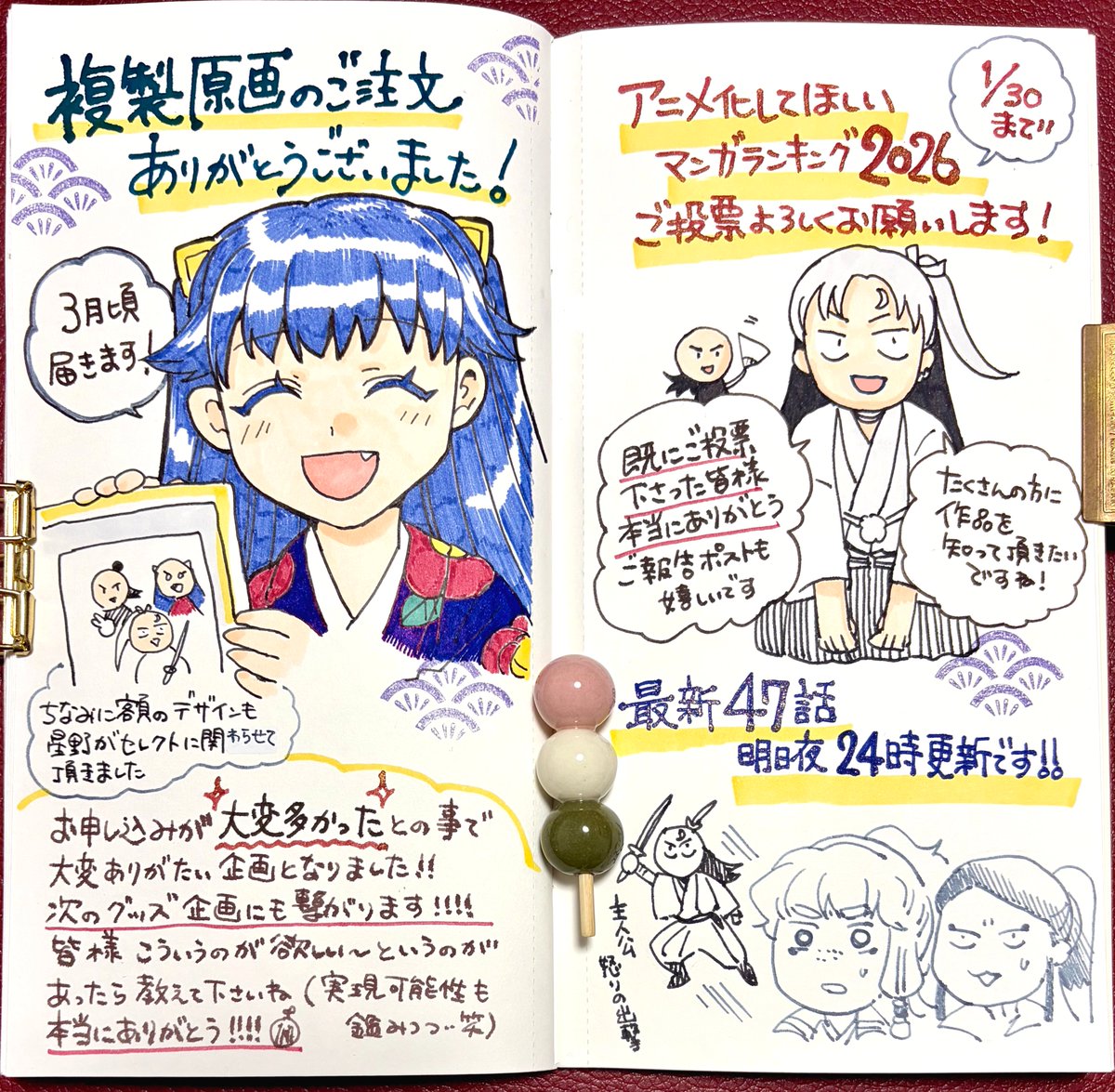 複製原画、びっくりするくらいのご注文があったようで！！本当に有難う