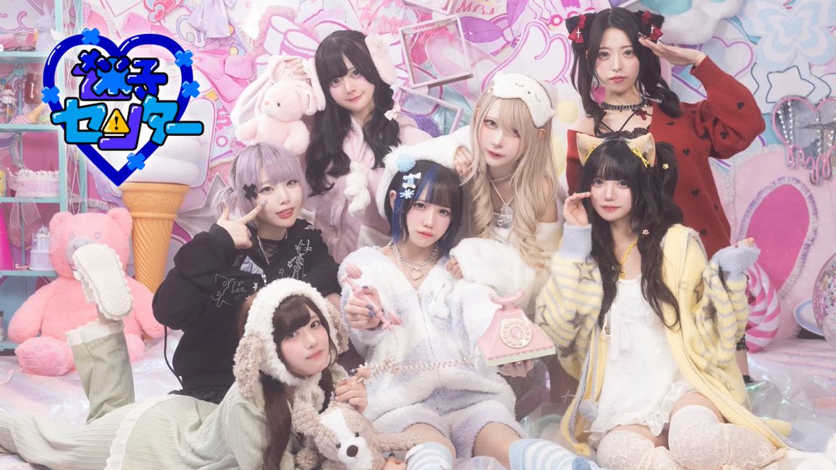 ✖️ #VVSiS 𝑭𝒊𝒓𝒔𝒕 𝑴𝒖𝒔𝒊𝒄 𝑽𝒊𝒅𝒆𝒐 ✖️
 
『迷子センター』公開📢⚡️🎥
🔗youtu.be/W3sQzVp5ebU

せーので溺れて「せーの」
#ビビシス