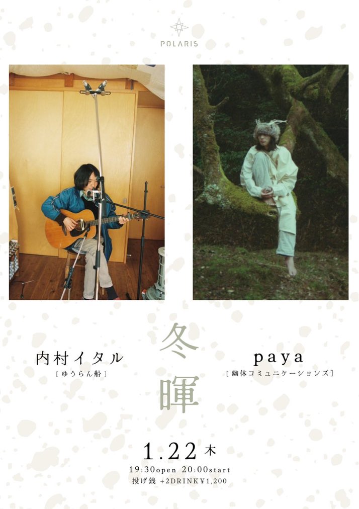 廃盤 新品 ゆうらん船 完全生産限定アナログ盤2枚セット 内村イタル 廃盤 新品 ゆうらん船 完全生産限定アナログ盤2枚セット 内村イタル