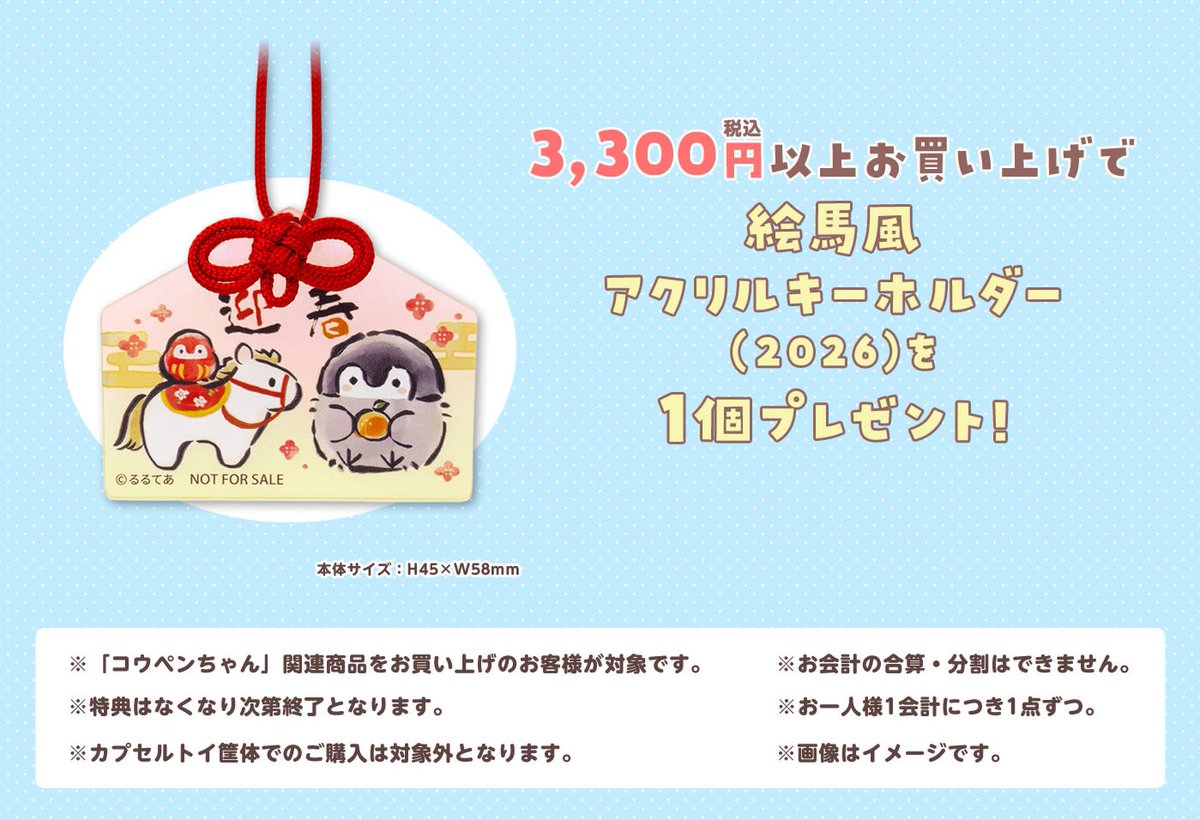 コウペンちゃんグッズ 期間限定お値下げ コウペンちゃん ウォッチ6種【受注生産商品】を期間限定で予約販売