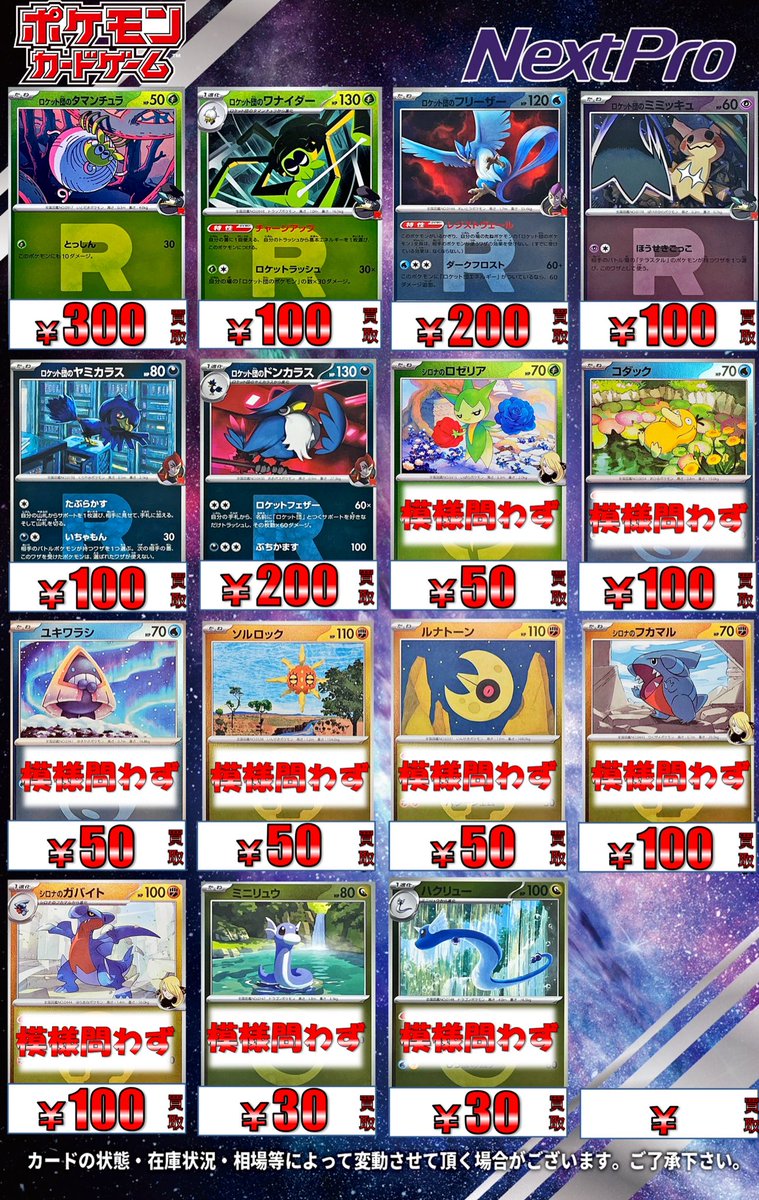 ex m ゲンシ まとめ売り 🌈ポケカ新弾買取情報🌈】 MEGAドリームex買取表更新しております