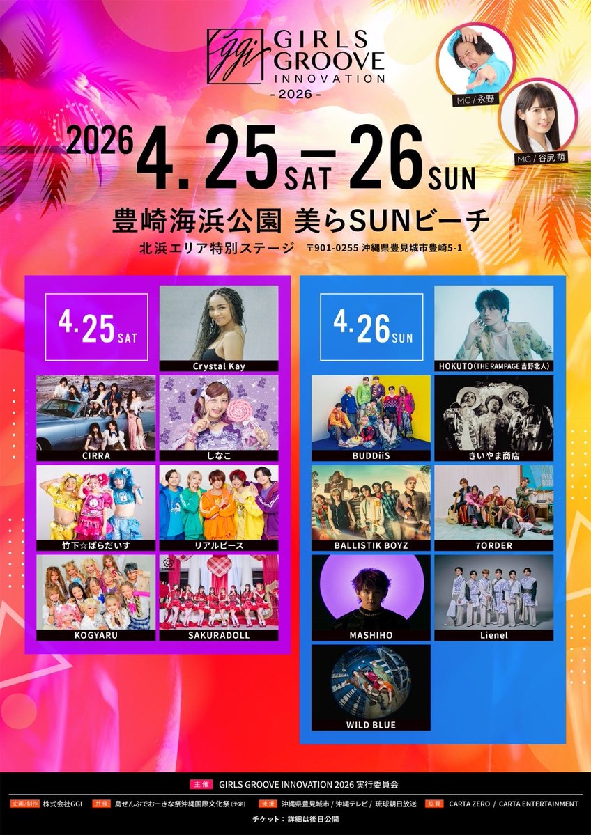 Crystal Kay (@CKAY26) / Posts / X