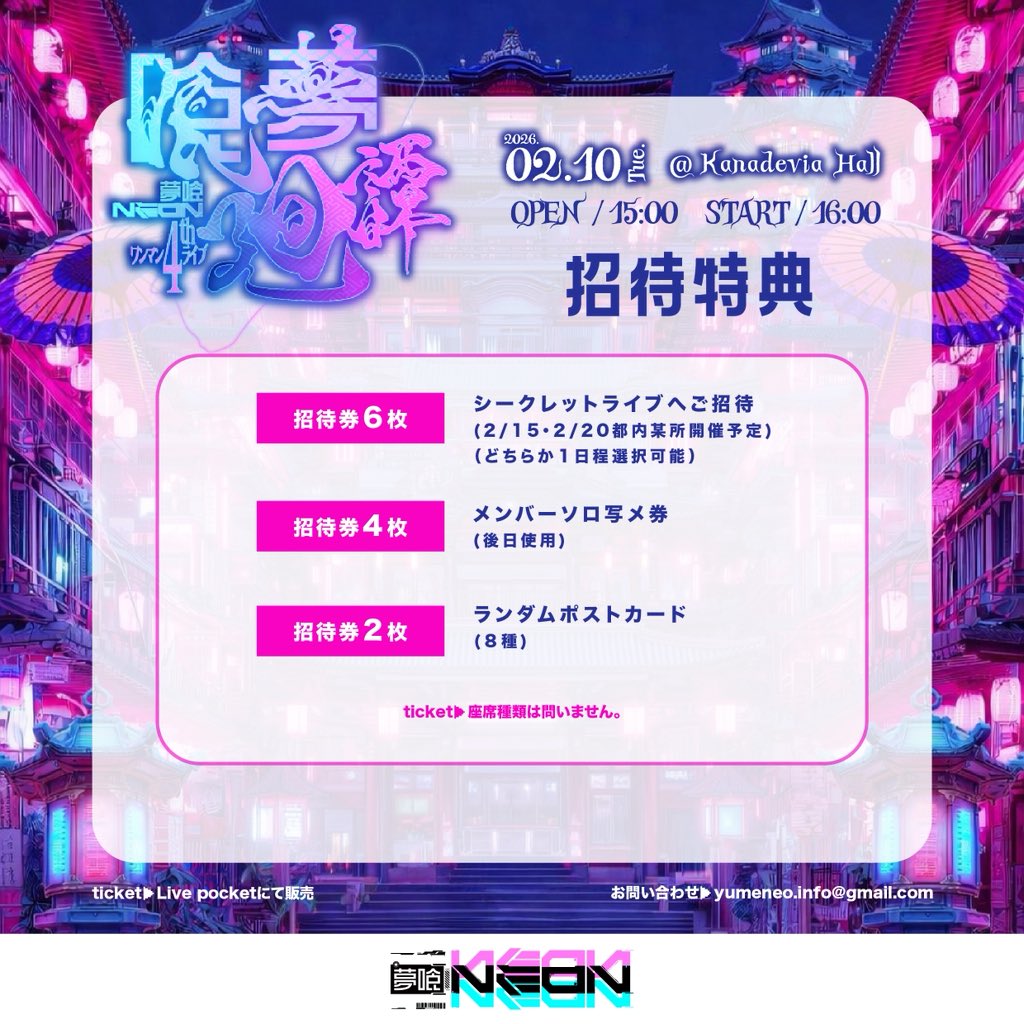 夢喰NEON ポイントカード 夢喰neon ポイントカード Amazon.co.jp: 夢喰NEON ポイントカード