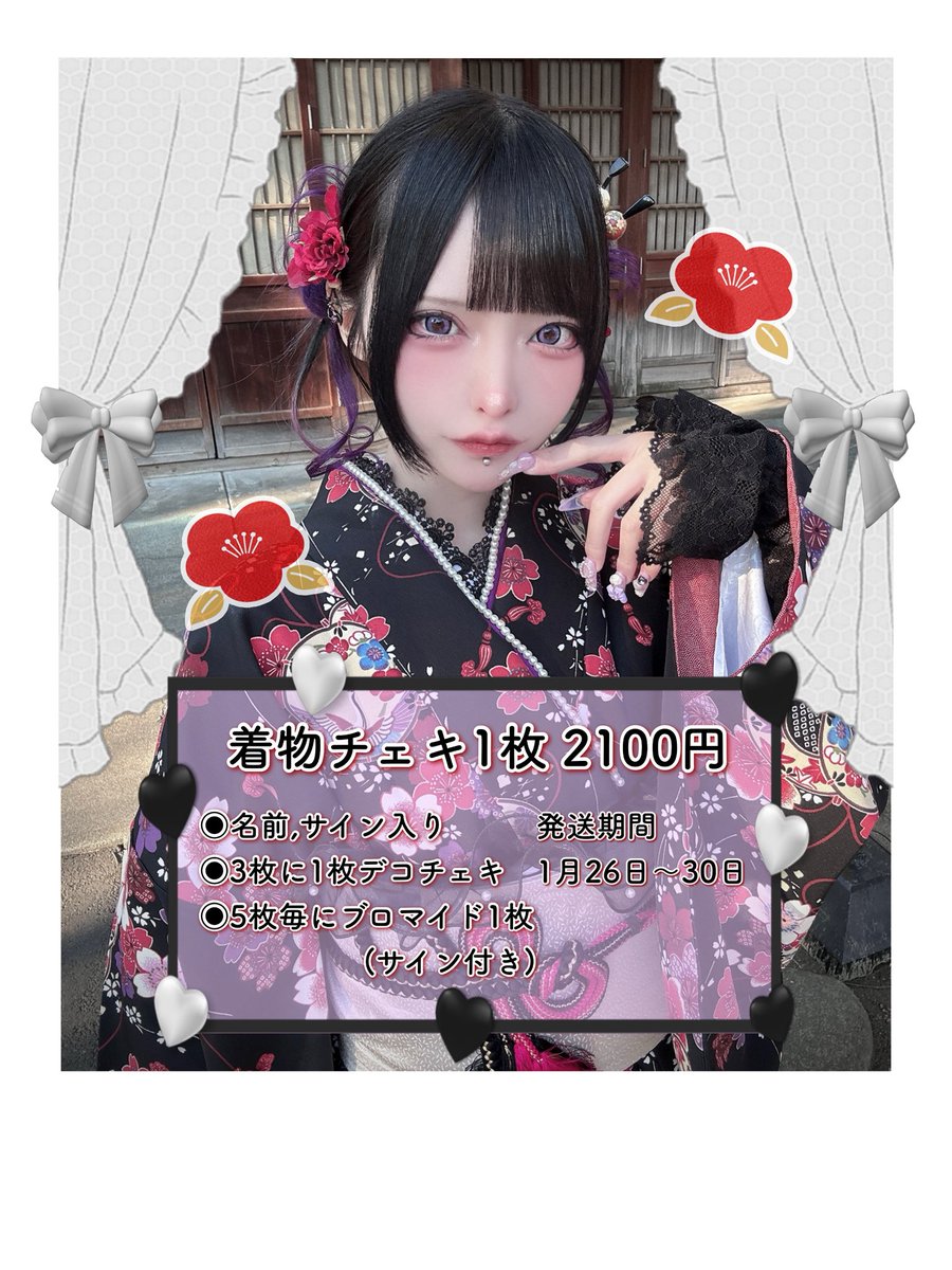 黒魅らら (@kuromirara) / Posts / X