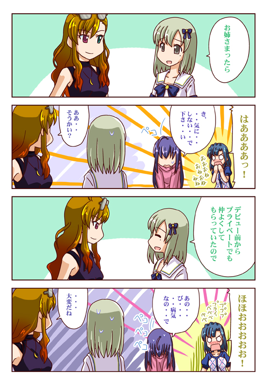 何か詩花を描いたものがあったかなと思って探したらこれが。杏奈お疲れ様。
#ミリオンライブ 