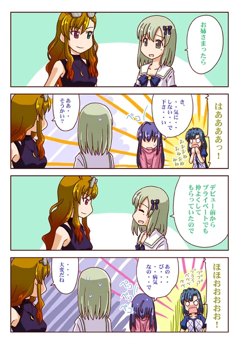 何か詩花を描いたものがあったかなと思って探したらこれが。杏奈お疲れ様。
#ミリオンライブ 