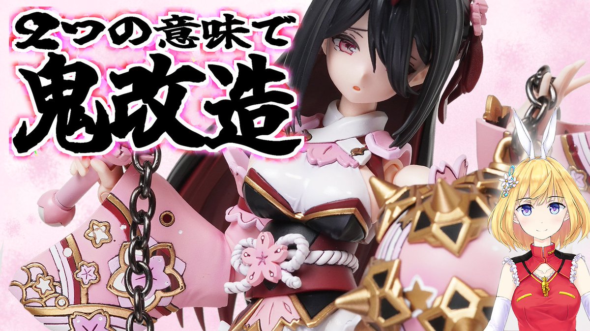 こんにちは！それ以上でもそれ以下でもないふわとろ大尉です🐇❤️‍🔥
今回はシュレミとティアーシャの改造動画です！マスキング地獄の成果をぜひご覧ください😇久しぶりの美プラ改造ポイントを詰め込んだので模活のお供にぜひどうぞ☺️
#gunpla

youtu.be/PWdtWF5GpN8?si…