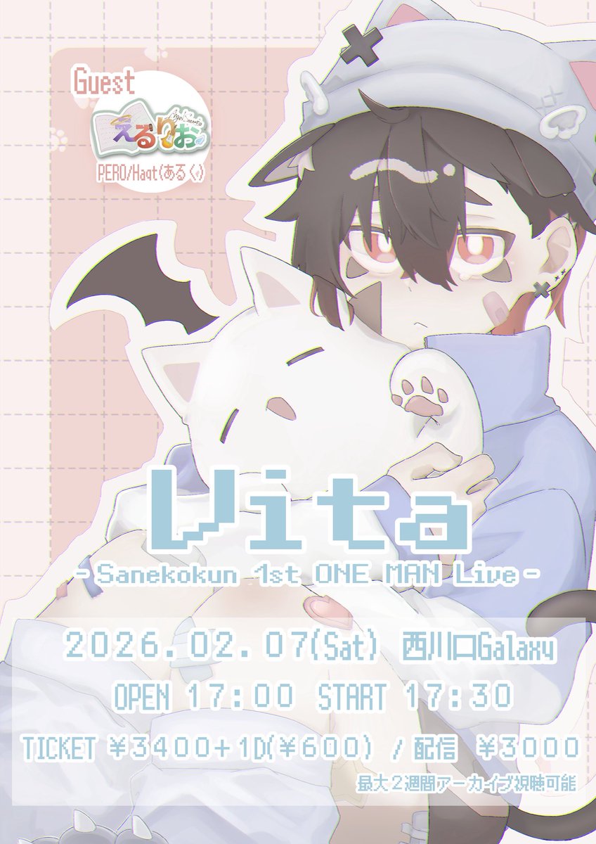 早猫(さねこ)くん (@saneko_uta22) / Posts / X