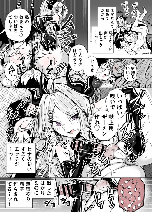 ヒナにアナル責め手コキで搾られる先生